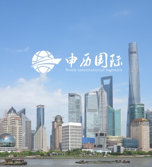 上海申历进出口有限公司